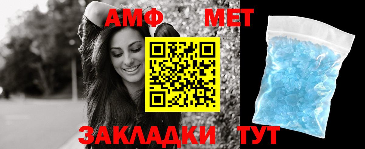 АМФЕТАМИН Розовый Мценск