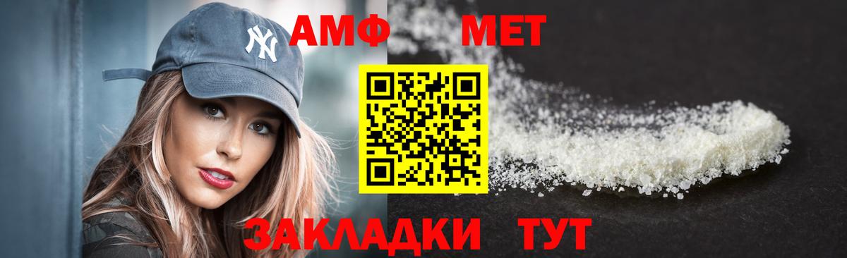 Amphetamine Розовый  Вход с VPN  Amphetamine  Мценск 