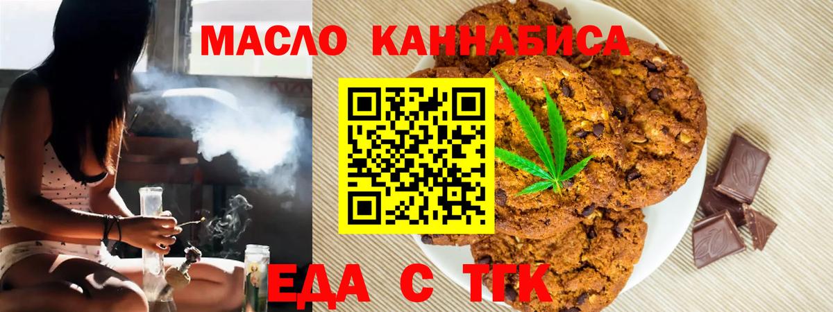 Canna-Cookies конопля  Вход с VPN  Мценск 