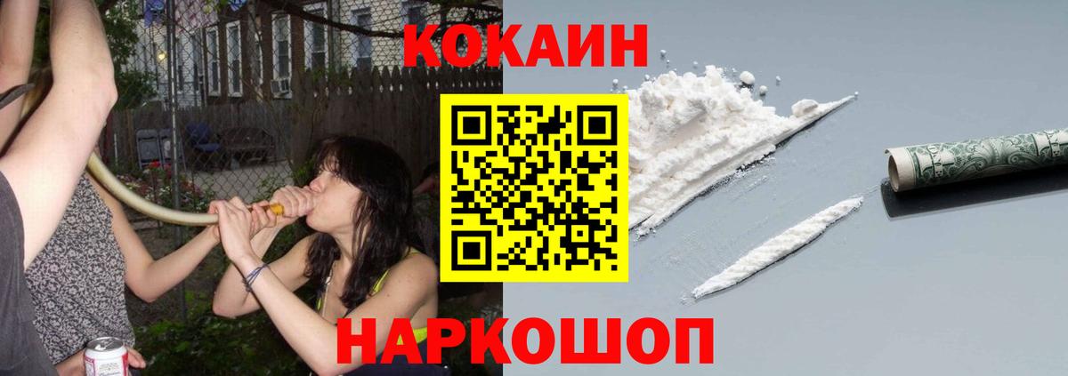 КОКАИН VHQ Мценск