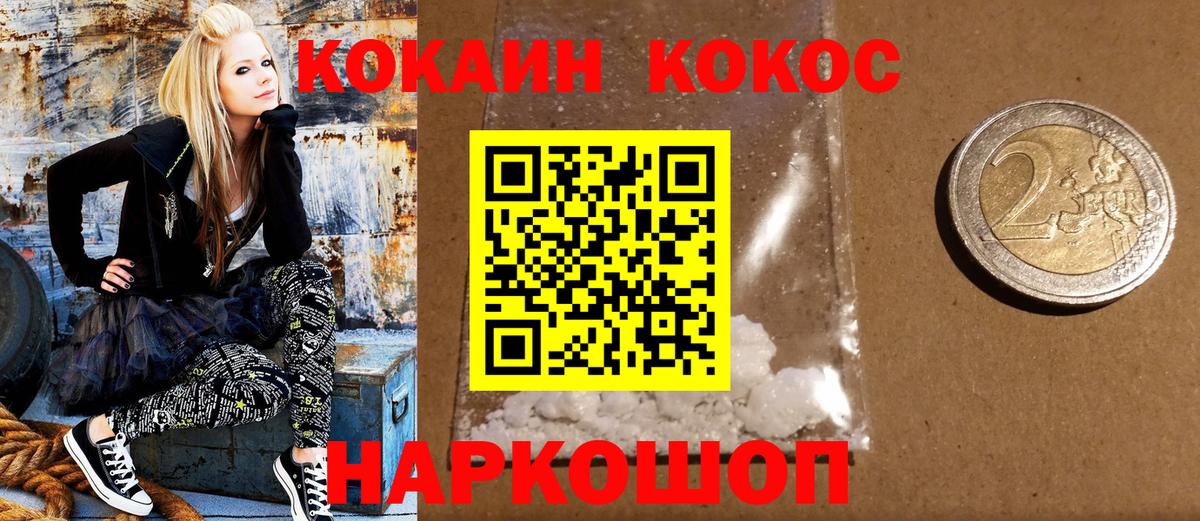 Кокаин  Вход с VPN  Мценск  Кокаин Боливия 