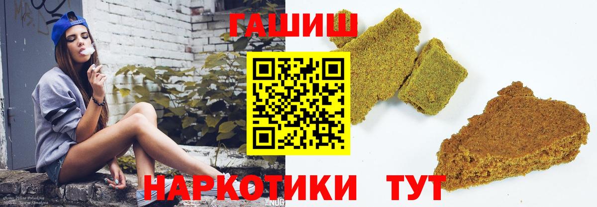 ГАШИШ хэш Мценск