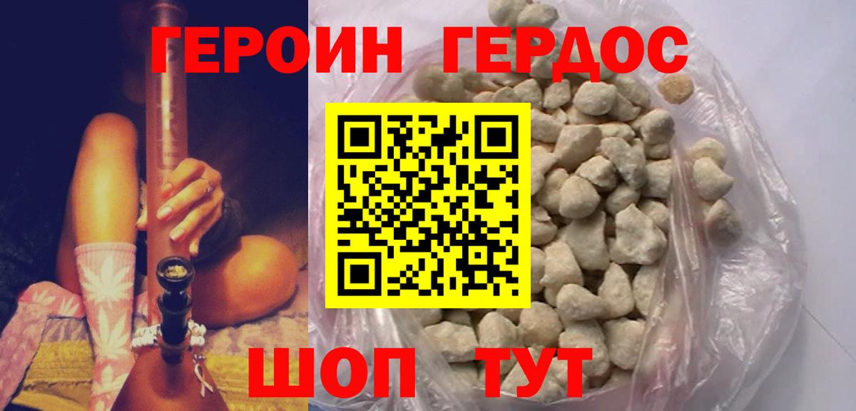Мценск  Героин белый  Вход с VPN 