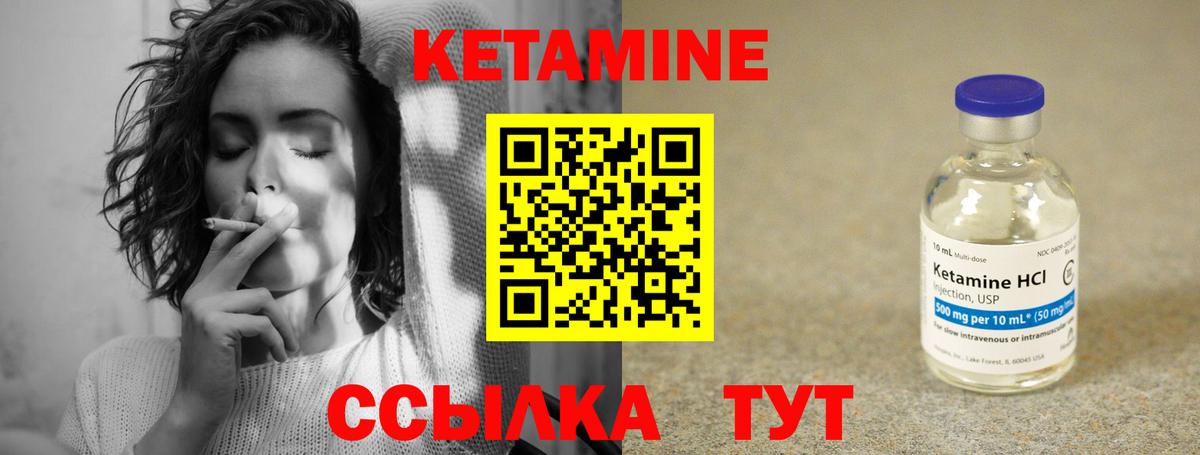 Мценск  Кетамин ketamine  Вход с VPN  Кетамин ketamine 