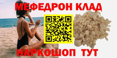 мефедрон мука Свободный