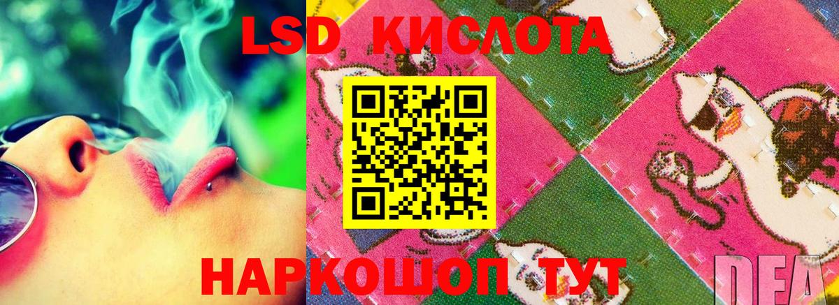 LSD-25 экстази кислота Мценск