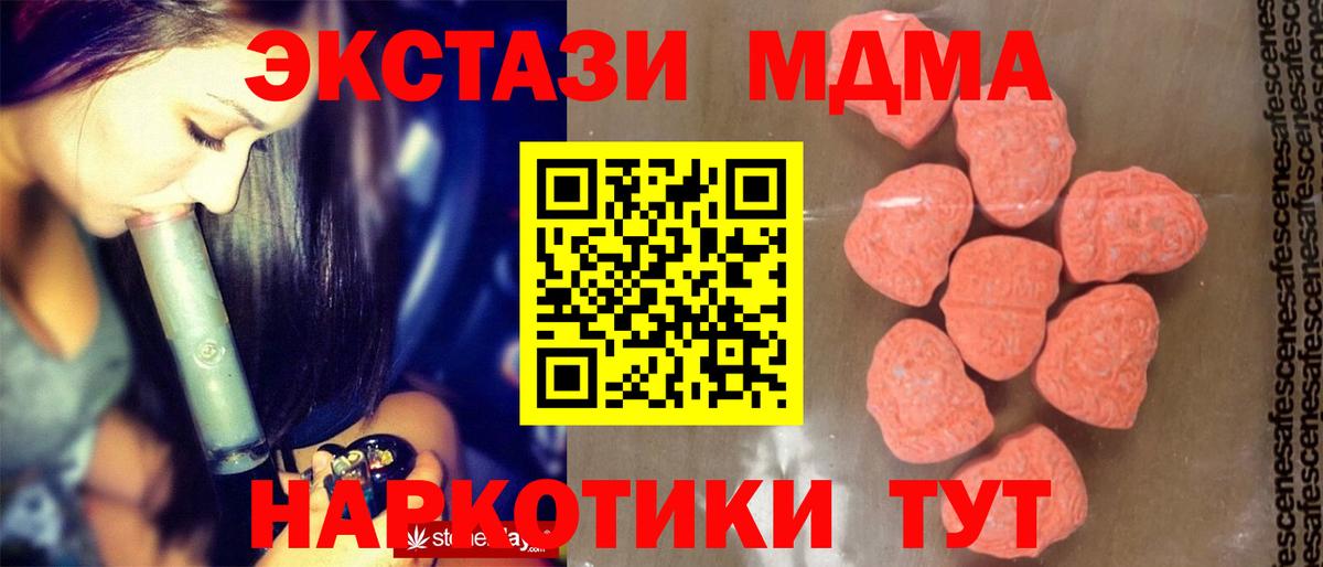 MDMA молли  Вход с VPN  Мценск 
