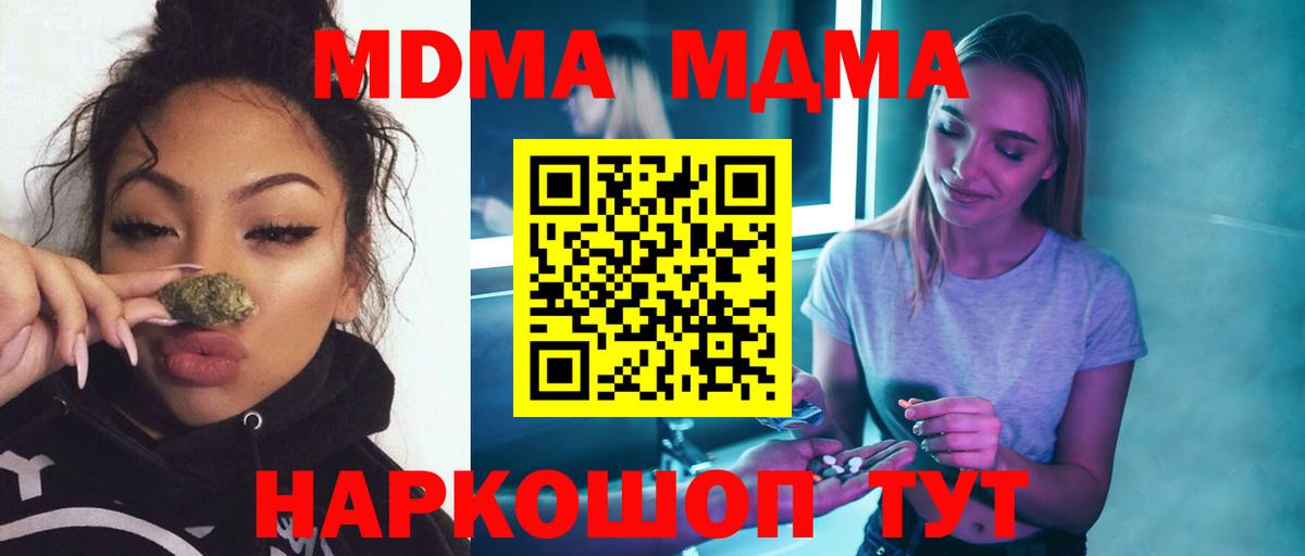 МДМА молли Мценск