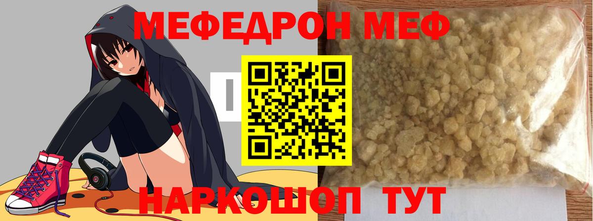 Меф  Вход с VPN  Мценск  МЕФ 4 MMC 