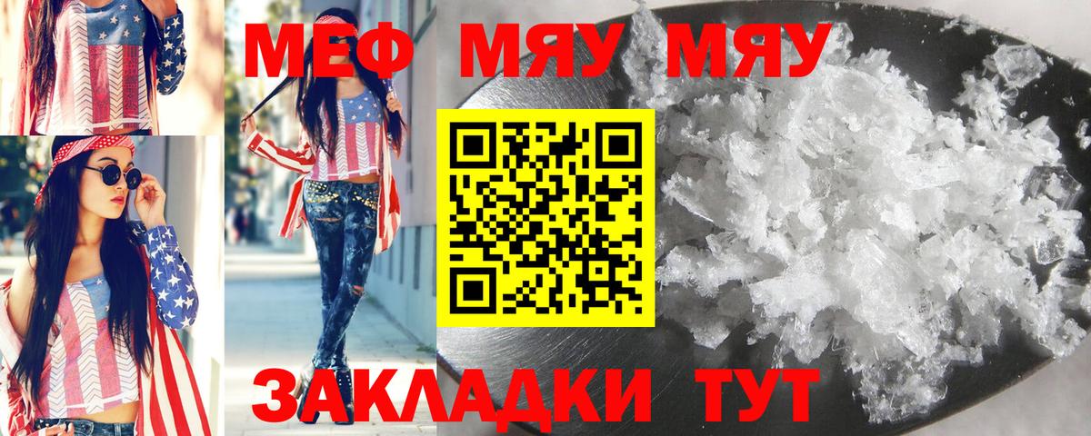 Мефедрон мука Мценск
