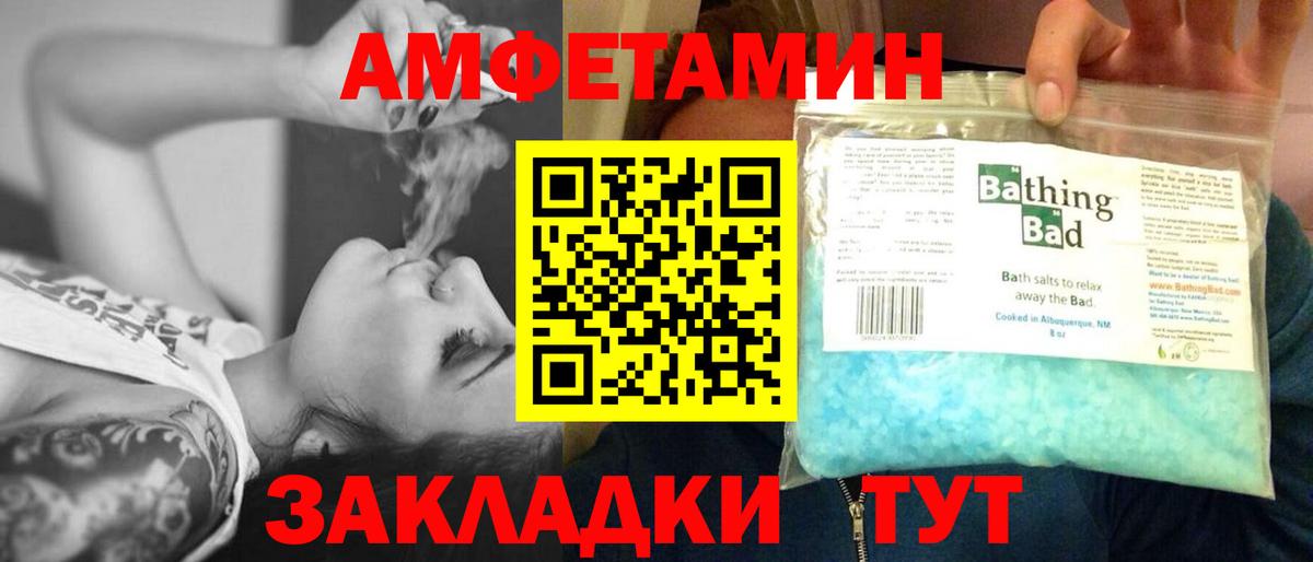 МЕТАМФЕТАМИН витя  Вход с VPN  Мценск 