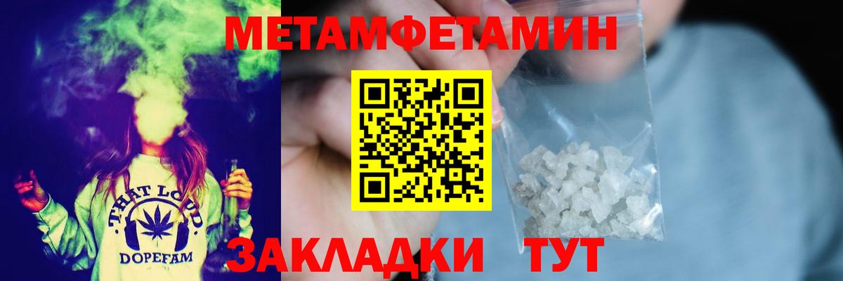 МЕТАМФЕТАМИН Methamphetamine Мценск