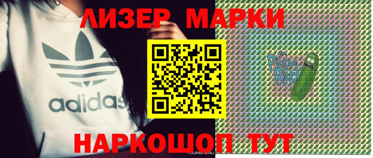 Марки N-bome 1,8мг Мценск
