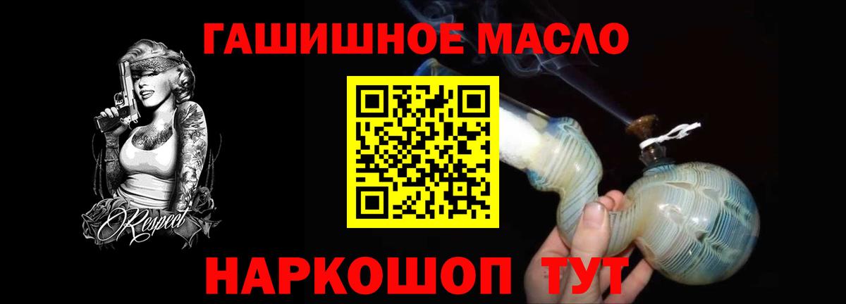 ТГК Wax Мценск